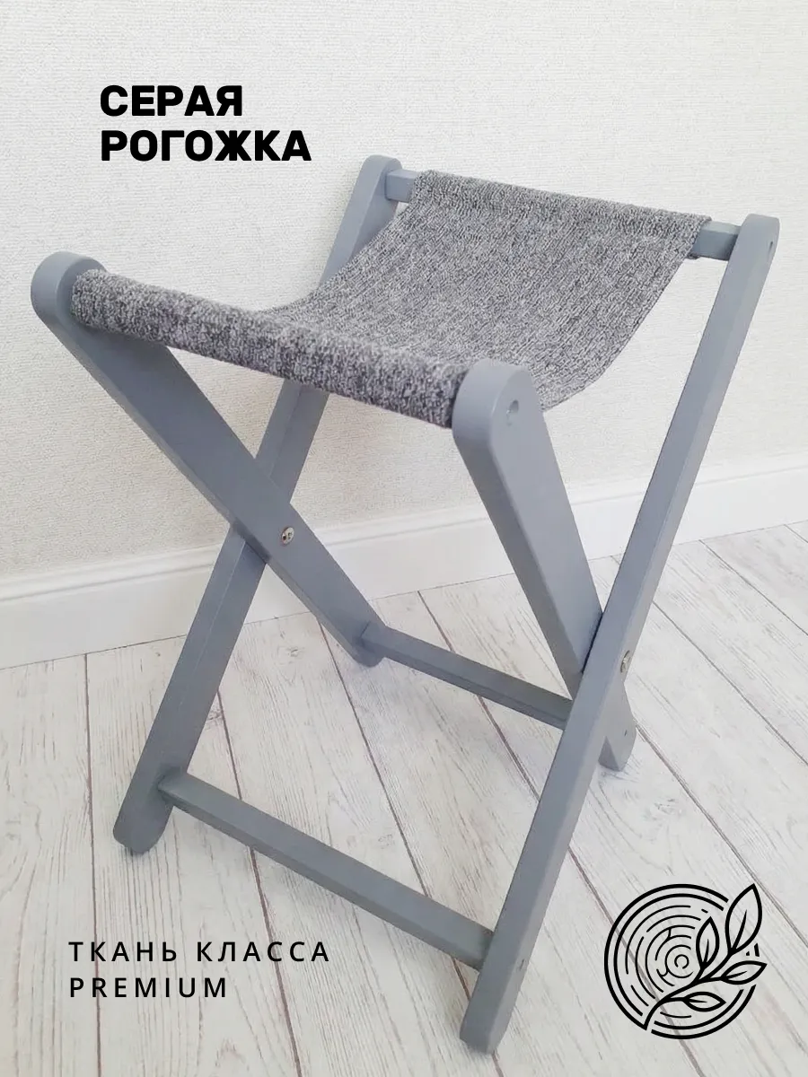 Подставка для сумки PODIUM WOOD Классика · Серая · рогожка · Лакированный каркас