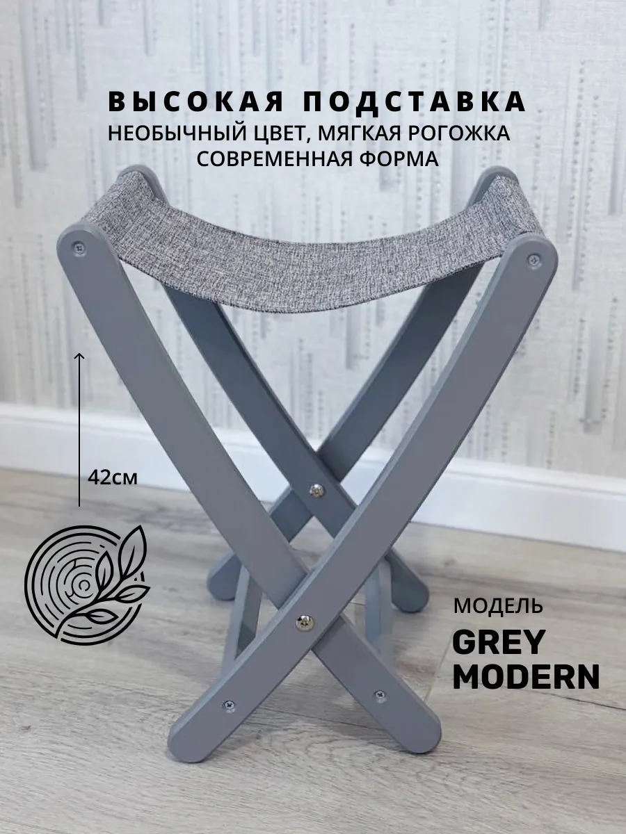 GREY MODERN